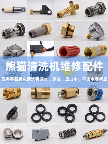 洗车机修理包高压泵水封水阀