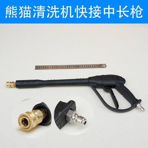 洗车机高压水枪清洗机喷枪喷头