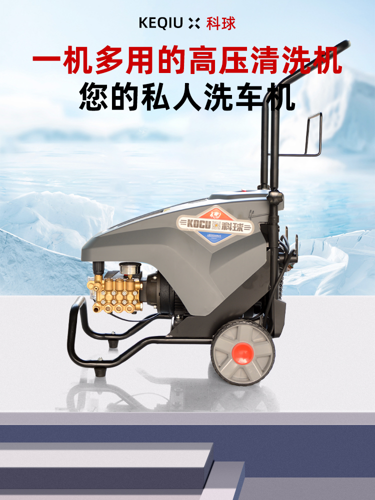 0813S高压清洗机220V洗地机大功