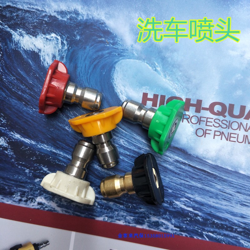 高压清洗机水枪头子扇形多功能