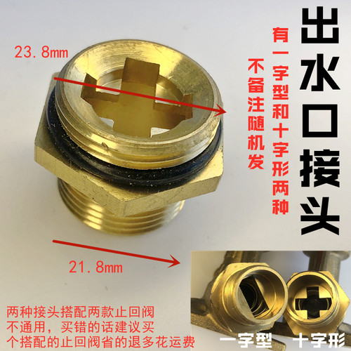高压清洗机出水口接头保压止回阀