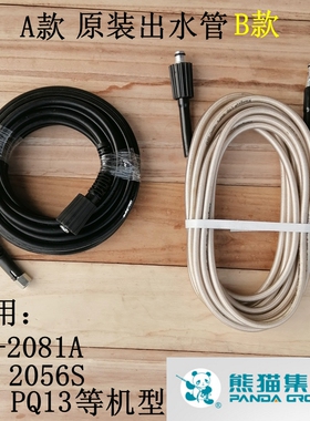 熊猫XM-2081C/2056/PQ13配件清洗机高压出水管莫甘娜洗车胶圈