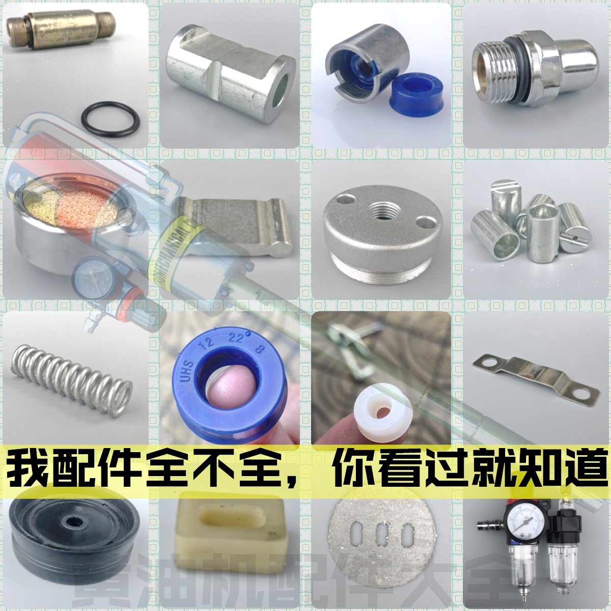 气动黄油泵头滑块修理高压GZ-8