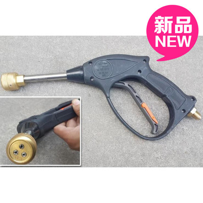 全自动清洗机配件1202高压水枪