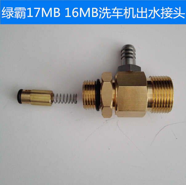 洗车机泵头修理出水接头回水阀