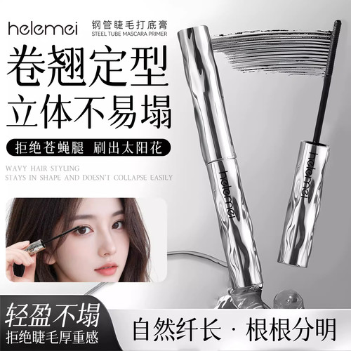 睫毛膏持久定型自然浓密卷翘防水