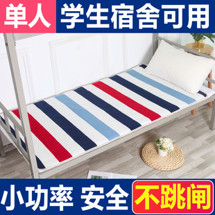 电热毯单人学生宿舍小型安全家用电褥子1.2米0.9米寝室专用小功率