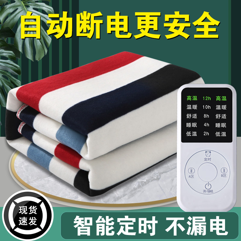 电热毯单人电褥子双人双控智能调温三人家用学生宿舍安全2025新款
