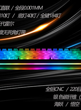 AE68Pro磁轴/双灯位/RT0.001MM/ADC直联/空格10灯/底灯40/海妖