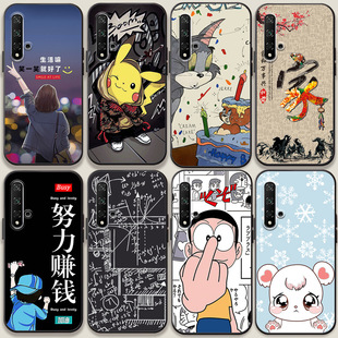 20青春版 20i防摔软全包硅胶套潮男个性 手机壳情侣honor v20可爱女荣耀20s 创意磨砂学生卡通 v10 适用荣耀10