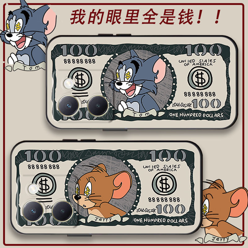 适用于美元猫和老鼠vivoy100手机