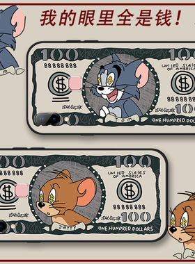 适用于美元猫和老鼠vivox21手机壳vivox21a可爱女vivix21防摔软胶vovo全包x21卡通x21a手机套维沃叉二一男情