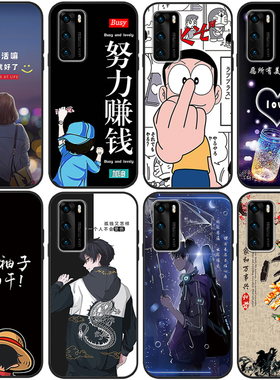 适用于华为p40手机壳p40pro手机套ANA-AN00防摔软p40 pro硅胶ELS-AN00保护壳酷帅男可爱女全包磨砂情侣卡通网