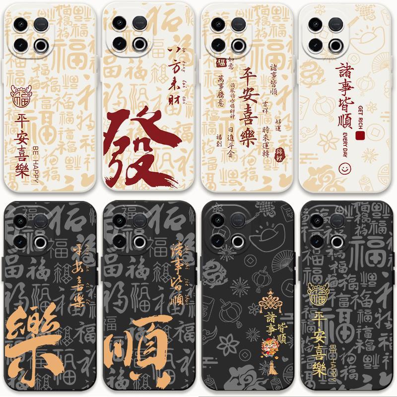 适用中国风iqooz10Turbo手机壳iq