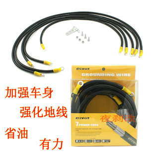 汽车搭铁线雷神负极搭铁线稳定电流改装地线加强车身强化地线通用