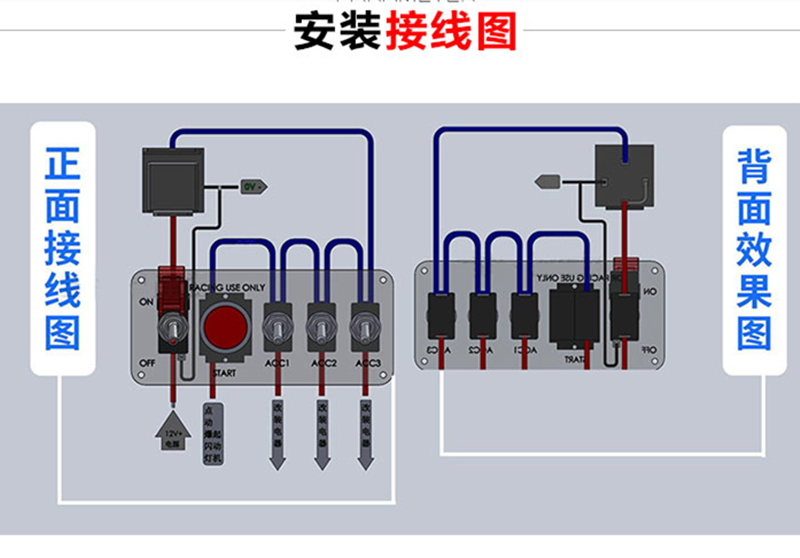 汽车改装一键启动组合开关点火断电带led灯通用赛车集成组合开关
