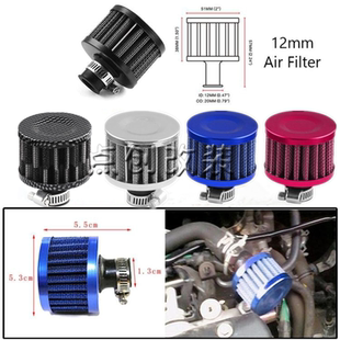 12mm汽车高流量冬菇头废气管小冬菇头二次进气空滤蘑菇头空气滤芯