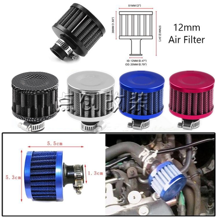 12mm汽车高流量冬菇头废气管小冬菇头二次进气空滤蘑菇头空气滤芯