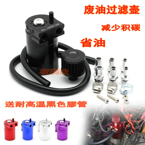 分离器积碳回收二次机油透气壶