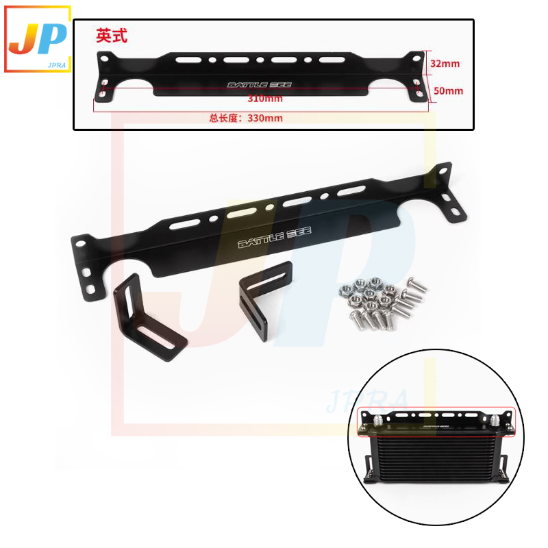 汽车改装机油油冷器通用安装支架