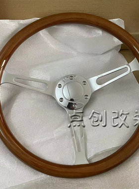 复古桃木改装方向盘14寸通用方向盘北斗星浪迪15寸改装赛车方向盘