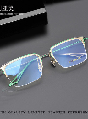 镜宽151mm大脸大码超轻纯钛近视防蓝光变色半框方框日本眼镜架潮