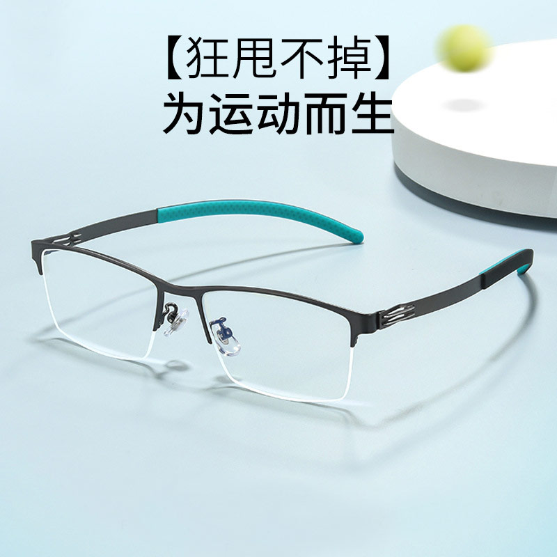 近视超轻半框男士近视眼镜架大脸眼镜框商务运动防滑防蓝光变色