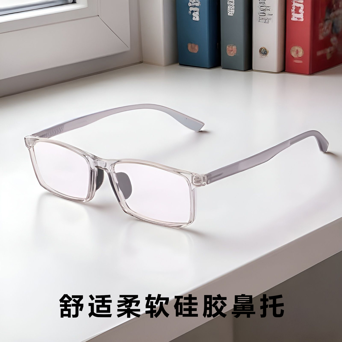 超轻防蓝光TR90全框定制眼镜图片