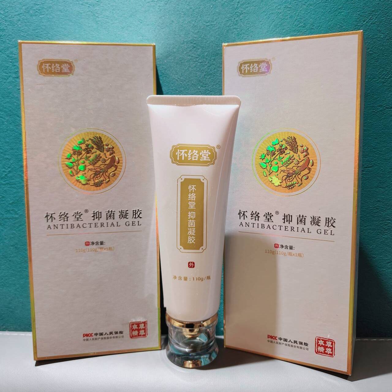 新款懷絡堂抑菌凝膠正品