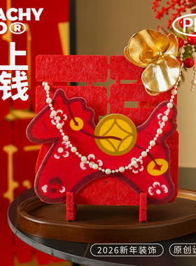 桃芽夫妇马年新品无纺布摆件爆款房间装饰客厅布置喜庆桌摆送礼