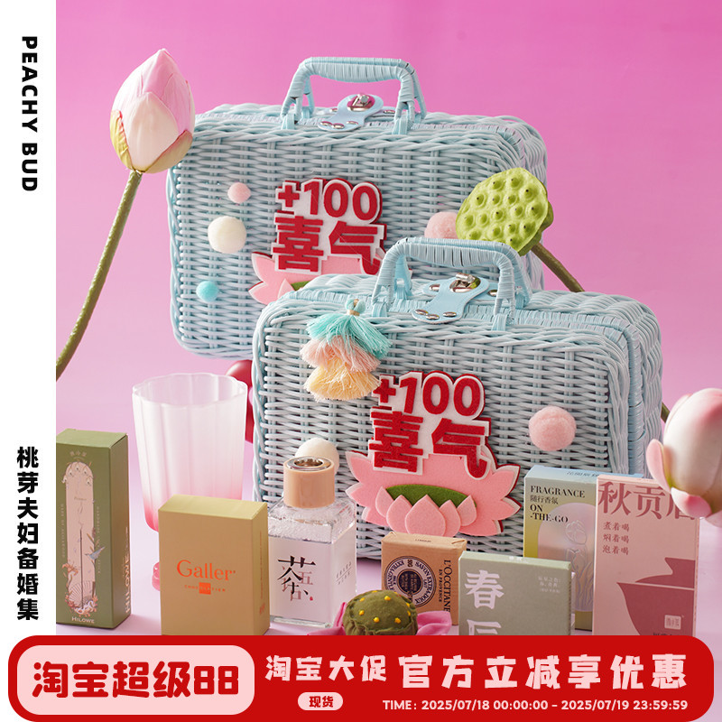 桃芽夫妇多巴胺藤编篮