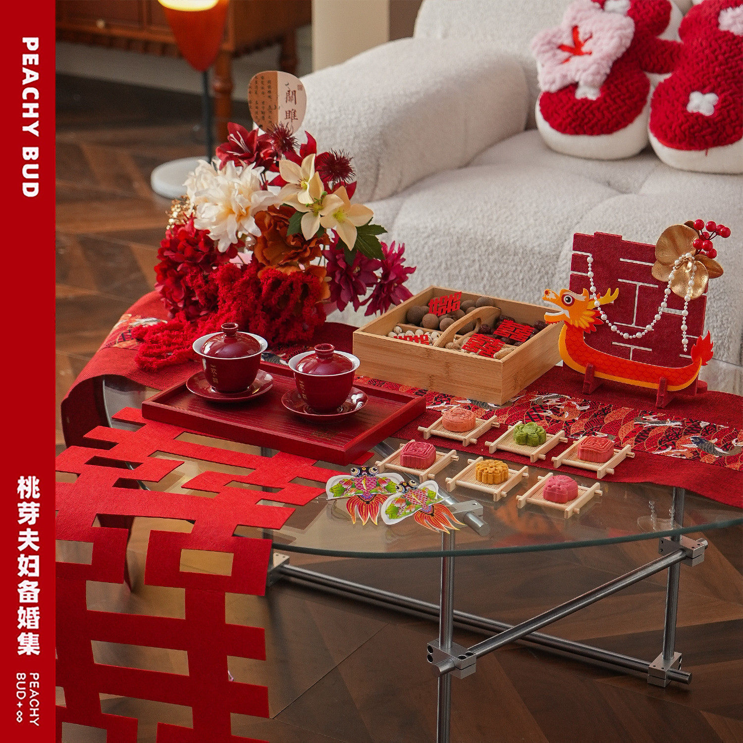 桃芽夫妇婚房布置客厅中式茶几布置套组结婚装饰客厅喜字装饰拍照,节庆用品/礼品,婚房装扮用品,淘宝优惠券,粉丝福利购,淘宝优惠卷