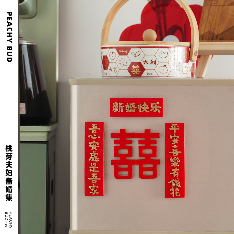 抖音小红书夫妇结婚新婚喜字对联