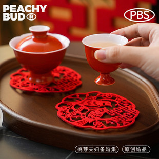 桃芽夫妇茶几布置敬茶杯垫新中式卧室装饰客厅婚房布置喜庆敬茶