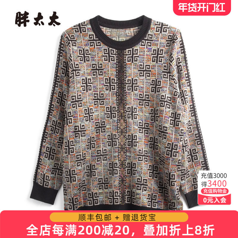 胖太太大码女装秋冬新款镶钻几何图圆领时尚针织衫妈妈623304911,女装/女士精品,大码内搭,淘宝优惠券,粉丝福利购,淘宝优惠卷