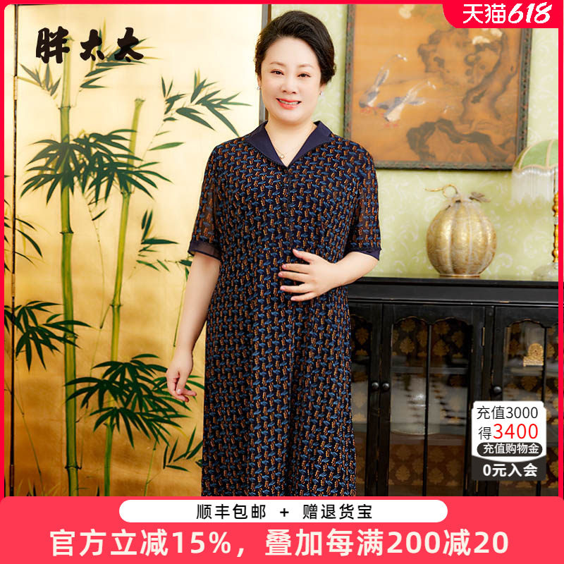 胖太太小翻领薄款职业宽松