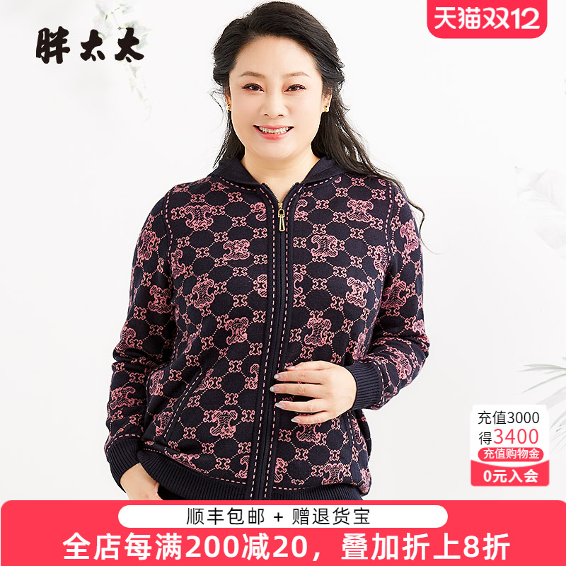连帽针织衫胖太太几何图案开衫