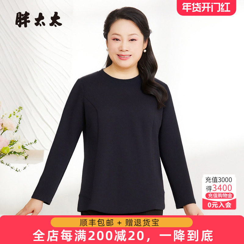 胖太太大码秋冬新品圆领卫衣长袖打底胖mm时尚显瘦上衣825306410,女装/女士精品,大码内搭,淘宝优惠券,粉丝福利购,淘宝优惠卷