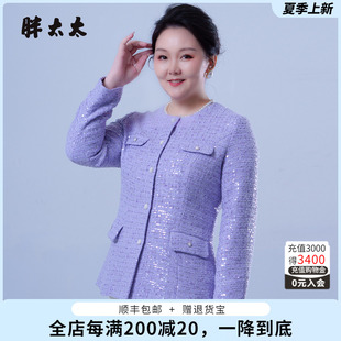 胖太太大码亮片小香风外套女春秋气质风显瘦粗花呢上衣326109311