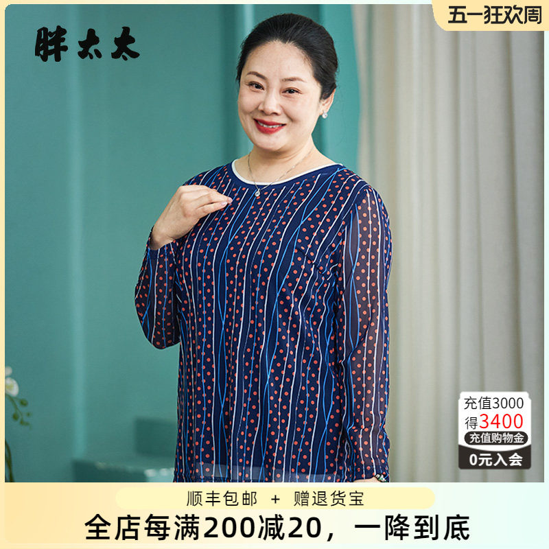 胖太太大码女装春装新款衬衫圆领宽松波点显瘦妈妈上衣823113510