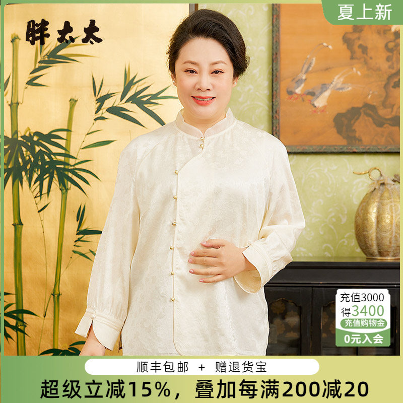 胖太太衬衫立领国风风格