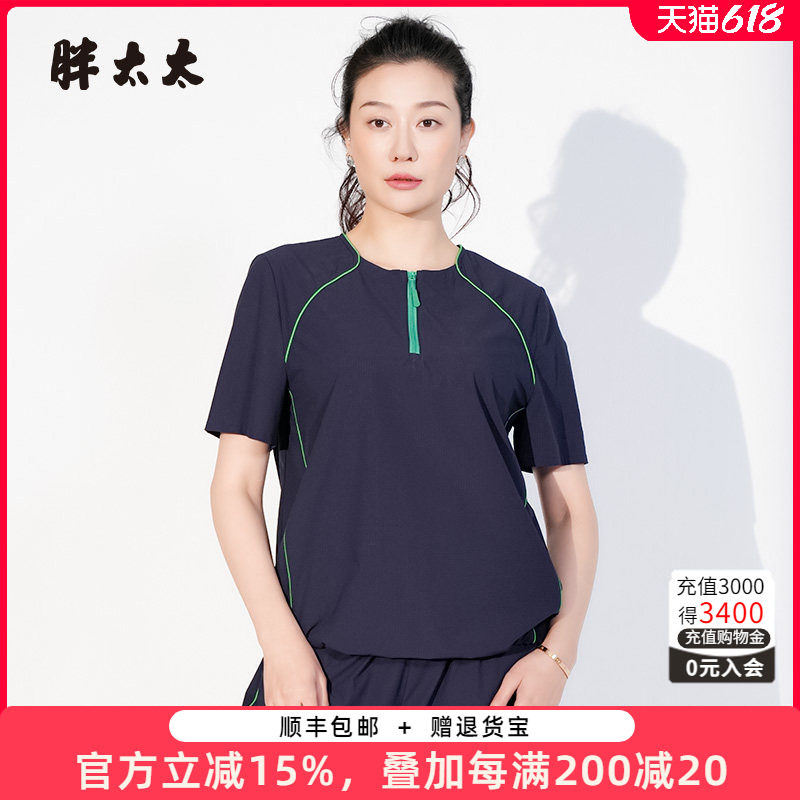 胖太太T恤春夏新品