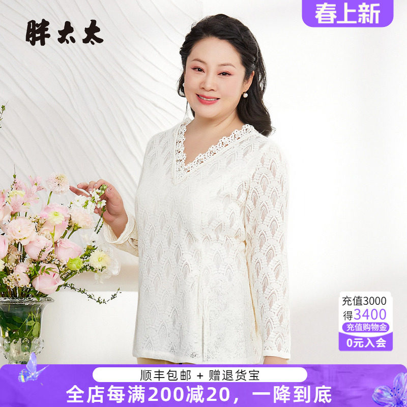 胖太太秋冬新品大码女装蕾丝衫时尚显瘦胖mm长袖T恤小衫325389910