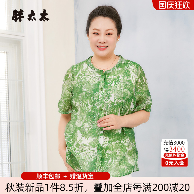 胖太太衬衫碎花图案立领宽松舒适