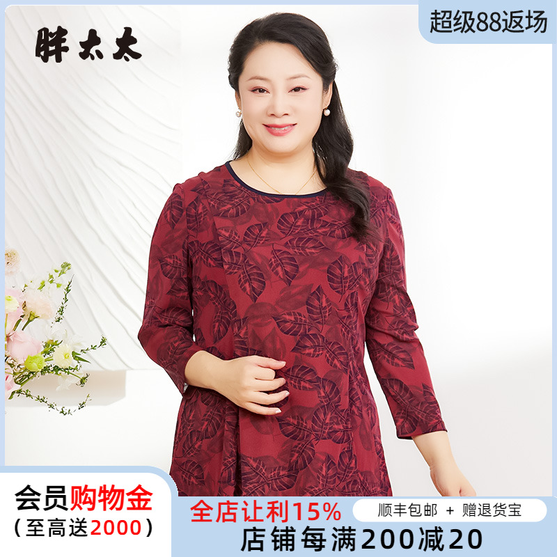 胖太太大码女装春秋新品红色树叶图时尚休闲打底衫上衣825120012