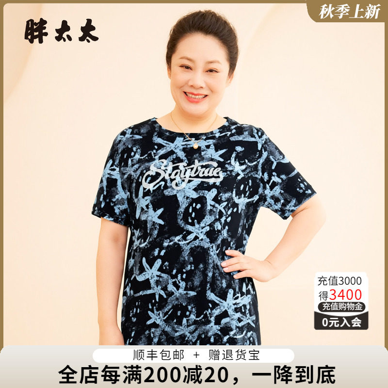 胖太太弹力网纱圆领T恤夏季新品