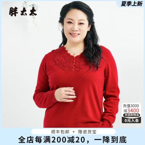 长袖2024新款妈妈针织打底衫镶钻