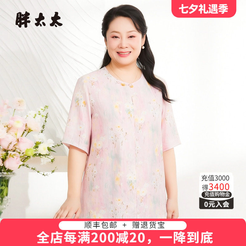 胖太太大码夏季T恤新品