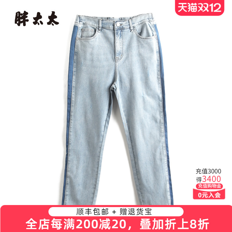 胖太太牛仔裤拼接设计弹力直筒