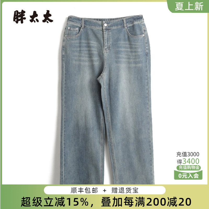 胖太太牛仔裤高腰直筒阔腿裤
